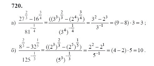 Ответ к задаче № 720 - Ю.Н. Макарычев, гдз по алгебре 9 класс