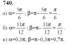Ответ к задаче № 740 - Ю.Н. Макарычев, гдз по алгебре 9 класс