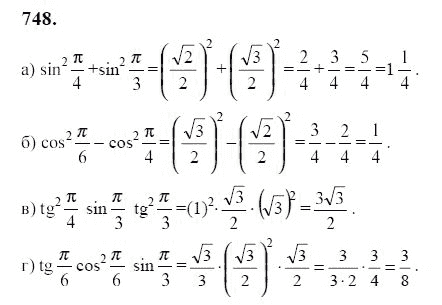 Ответ к задаче № 748 - Ю.Н. Макарычев, гдз по алгебре 9 класс