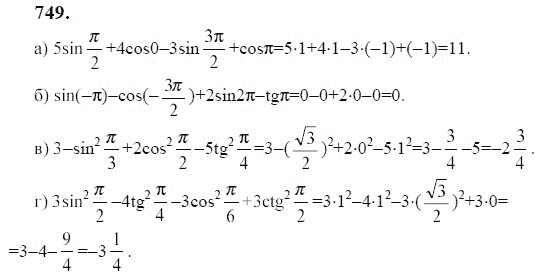 Ответ к задаче № 749 - Ю.Н. Макарычев, гдз по алгебре 9 класс