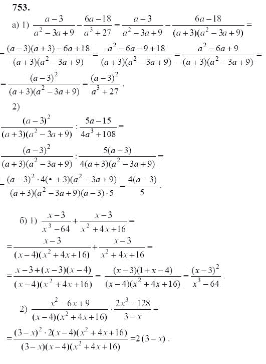 Ответ к задаче № 753 - Ю.Н. Макарычев, гдз по алгебре 9 класс