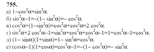 Ответ к задаче № 755 - Ю.Н. Макарычев, гдз по алгебре 9 класс