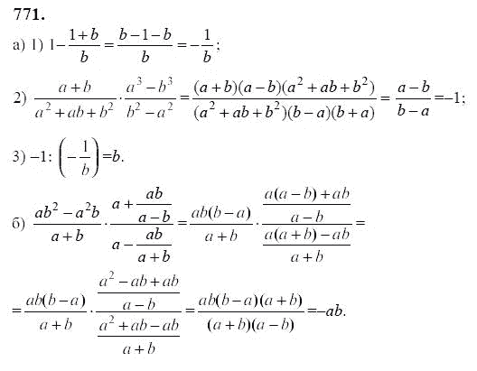 Ответ к задаче № 771 - Ю.Н. Макарычев, гдз по алгебре 9 класс