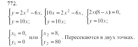 Ответ к задаче № 772 - Ю.Н. Макарычев, гдз по алгебре 9 класс
