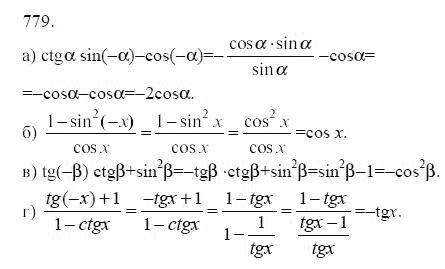 Ответ к задаче № 779 - Ю.Н. Макарычев, гдз по алгебре 9 класс