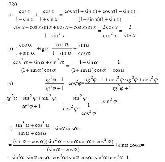 Ответ к задаче № 780 - Ю.Н. Макарычев, гдз по алгебре 9 класс