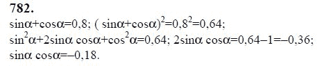 Ответ к задаче № 782 - Ю.Н. Макарычев, гдз по алгебре 9 класс