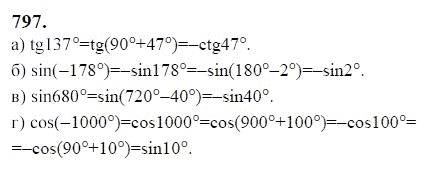 Ответ к задаче № 797 - Ю.Н. Макарычев, гдз по алгебре 9 класс