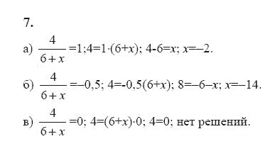 Ответ к задаче № 7 - Ю.Н. Макарычев, гдз по алгебре 9 класс