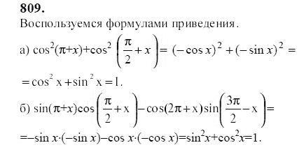 Ответ к задаче № 809 - Ю.Н. Макарычев, гдз по алгебре 9 класс