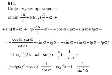 Ответ к задаче № 811 - Ю.Н. Макарычев, гдз по алгебре 9 класс Ответ к задаче № 811 - Ю.Н. Макарычев, гдз по алгебре 9 класс