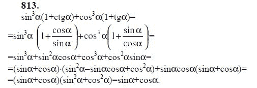 Ответ к задаче № 813 - Ю.Н. Макарычев, гдз по алгебре 9 класс