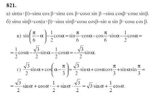 Ответ к задаче № 821 - Ю.Н. Макарычев, гдз по алгебре 9 класс