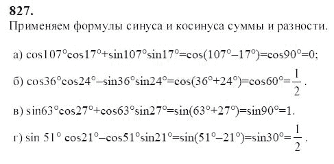 Ответ к задаче № 827 - Ю.Н. Макарычев, гдз по алгебре 9 класс