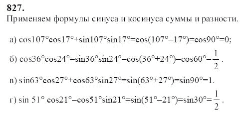Ответ к задаче № 827 - Ю.Н. Макарычев, гдз по алгебре 9 класс Ответ к задаче № 827 - Ю.Н. Макарычев, гдз по алгебре 9 класс