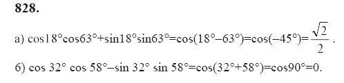 Ответ к задаче № 828 - Ю.Н. Макарычев, гдз по алгебре 9 класс