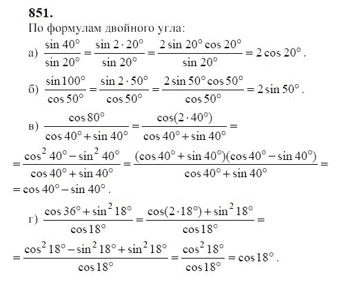 Ответ к задаче № 851 - Ю.Н. Макарычев, гдз по алгебре 9 класс