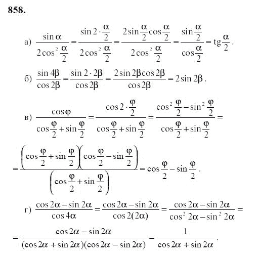 Ответ к задаче № 858 - Ю.Н. Макарычев, гдз по алгебре 9 класс