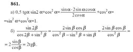 Ответ к задаче № 861 - Ю.Н. Макарычев, гдз по алгебре 9 класс