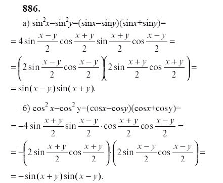 Ответ к задаче № 886 - Ю.Н. Макарычев, гдз по алгебре 9 класс