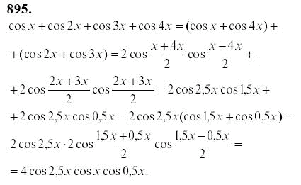 Ответ к задаче № 895 - Ю.Н. Макарычев, гдз по алгебре 9 класс