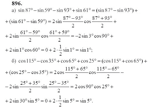 Ответ к задаче № 896 - Ю.Н. Макарычев, гдз по алгебре 9 класс