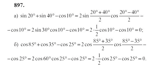 Ответ к задаче № 897 - Ю.Н. Макарычев, гдз по алгебре 9 класс