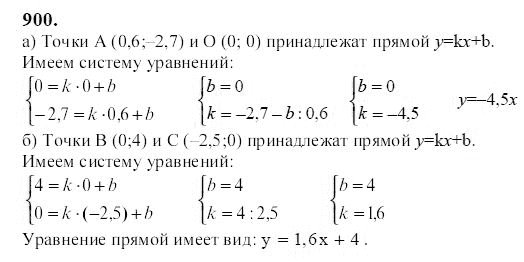 Ответ к задаче № 900 - Ю.Н. Макарычев, гдз по алгебре 9 класс Ответ к задаче № 900 - Ю.Н. Макарычев, гдз по алгебре 9 класс