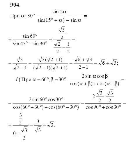 Ответ к задаче № 904 - Ю.Н. Макарычев, гдз по алгебре 9 класс