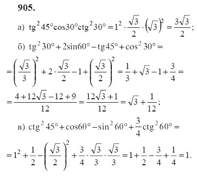 Ответ к задаче № 905 - Ю.Н. Макарычев, гдз по алгебре 9 класс