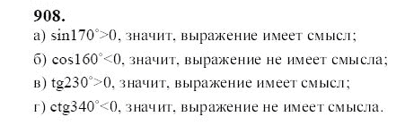 Ответ к задаче № 908 - Ю.Н. Макарычев, гдз по алгебре 9 класс