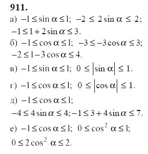 Ответ к задаче № 911 - Ю.Н. Макарычев, гдз по алгебре 9 класс