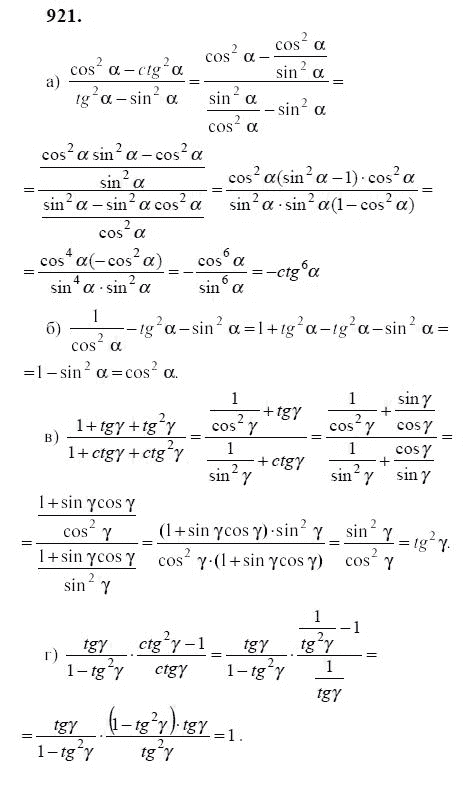 Ответ к задаче № 921 - Ю.Н. Макарычев, гдз по алгебре 9 класс