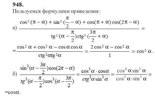Ответ к задаче № 948 - Ю.Н. Макарычев, гдз по алгебре 9 класс Ответ к задаче № 948 - Ю.Н. Макарычев, гдз по алгебре 9 класс