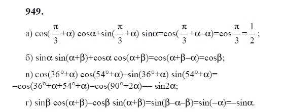 Ответ к задаче № 949 - Ю.Н. Макарычев, гдз по алгебре 9 класс