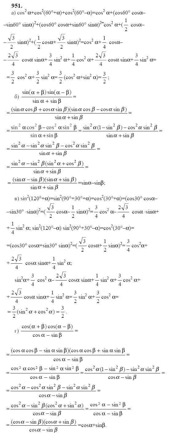 Ответ к задаче № 951 - Ю.Н. Макарычев, гдз по алгебре 9 класс