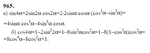 Ответ к задаче № 965 - Ю.Н. Макарычев, гдз по алгебре 9 класс