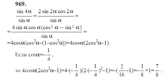 Ответ к задаче № 969 - Ю.Н. Макарычев, гдз по алгебре 9 класс