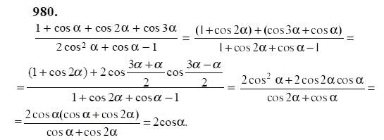 Ответ к задаче № 980 - Ю.Н. Макарычев, гдз по алгебре 9 класс