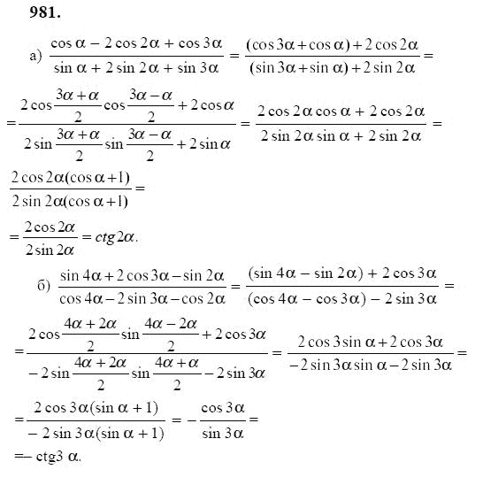 Ответ к задаче № 981 - Ю.Н. Макарычев, гдз по алгебре 9 класс