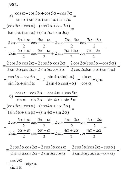 Ответ к задаче № 982 - Ю.Н. Макарычев, гдз по алгебре 9 класс
