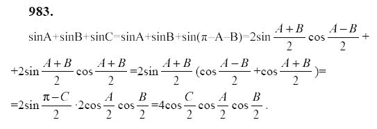 Ответ к задаче № 983 - Ю.Н. Макарычев, гдз по алгебре 9 класс