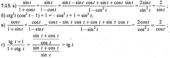 Ответ к задаче № 7.13 - Алгебра и начала анализа Мордкович. Задачник, гдз по алгебре 10 класс