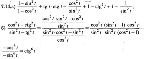 Ответ к задаче № 7.14 - Алгебра и начала анализа Мордкович. Задачник, гдз по алгебре 10 класс
