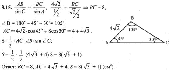Ответ к задаче № 8.15 - Алгебра и начала анализа Мордкович. Задачник, гдз по алгебре 10 класс