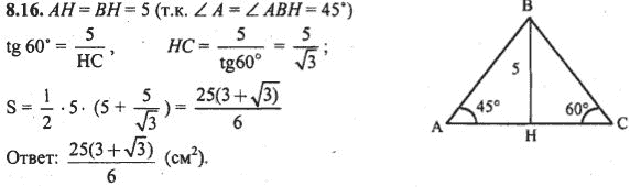Ответ к задаче № 8.16 - Алгебра и начала анализа Мордкович. Задачник, гдз по алгебре 10 класс
