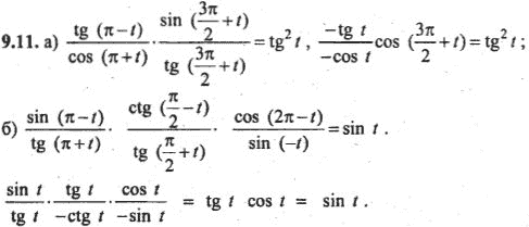 Ответ к задаче № 9.11 - Алгебра и начала анализа Мордкович. Задачник, гдз по алгебре 10 класс