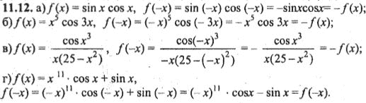 Ответ к задаче № 11.12 - Алгебра и начала анализа Мордкович. Задачник, гдз по алгебре 10 класс