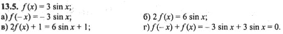 Ответ к задаче № 13.5 - Алгебра и начала анализа Мордкович. Задачник, гдз по алгебре 10 класс