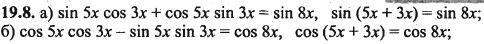 Ответ к задаче № 19.8 - Алгебра и начала анализа Мордкович. Задачник, гдз по алгебре 10 класс